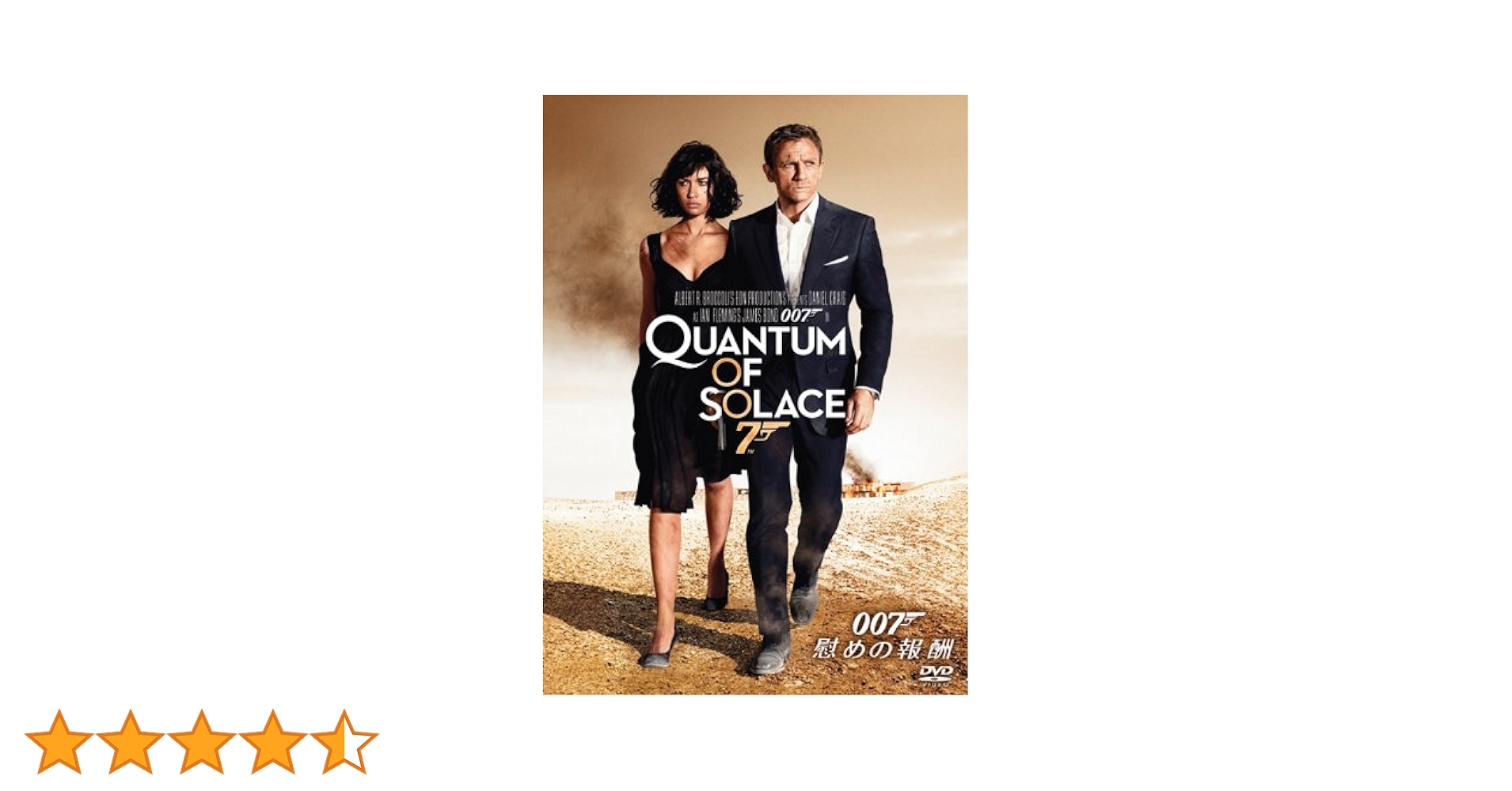 007慰めの報酬　ダニエルクレイグ 007慰めの報酬 ダニエルクレイグ Amazon.co.jp: 007/慰めの報酬